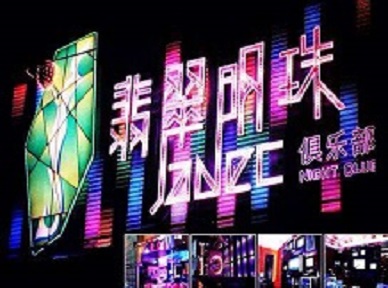 临湘哪里荤的KTV男模女漂亮多-翡翠明珠KTV好玩会所体验