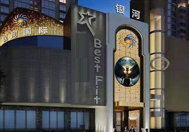 临湘KTV荤台花场男公关服务好-银河国际KTV花场消费点评